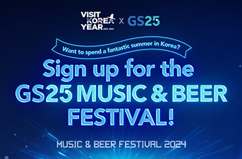 [Winners Announcement] 2024 VISITKOREA Music & Beer Festival Ticket Draw Event